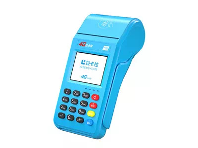 芦山拉卡拉传统大POS机